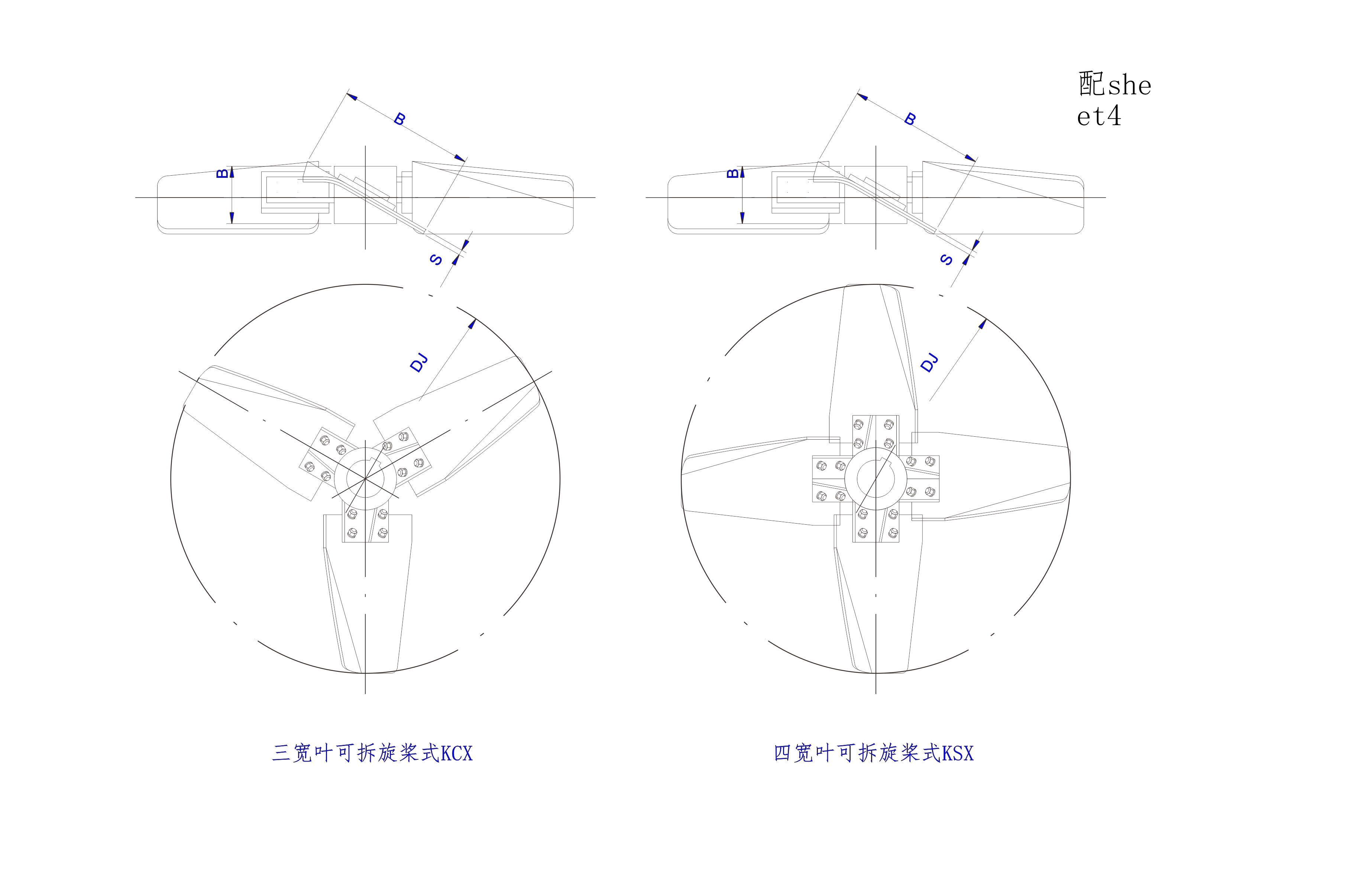   三寬葉,四寬葉旋槳式攪拌器設(shè)計(jì)圖