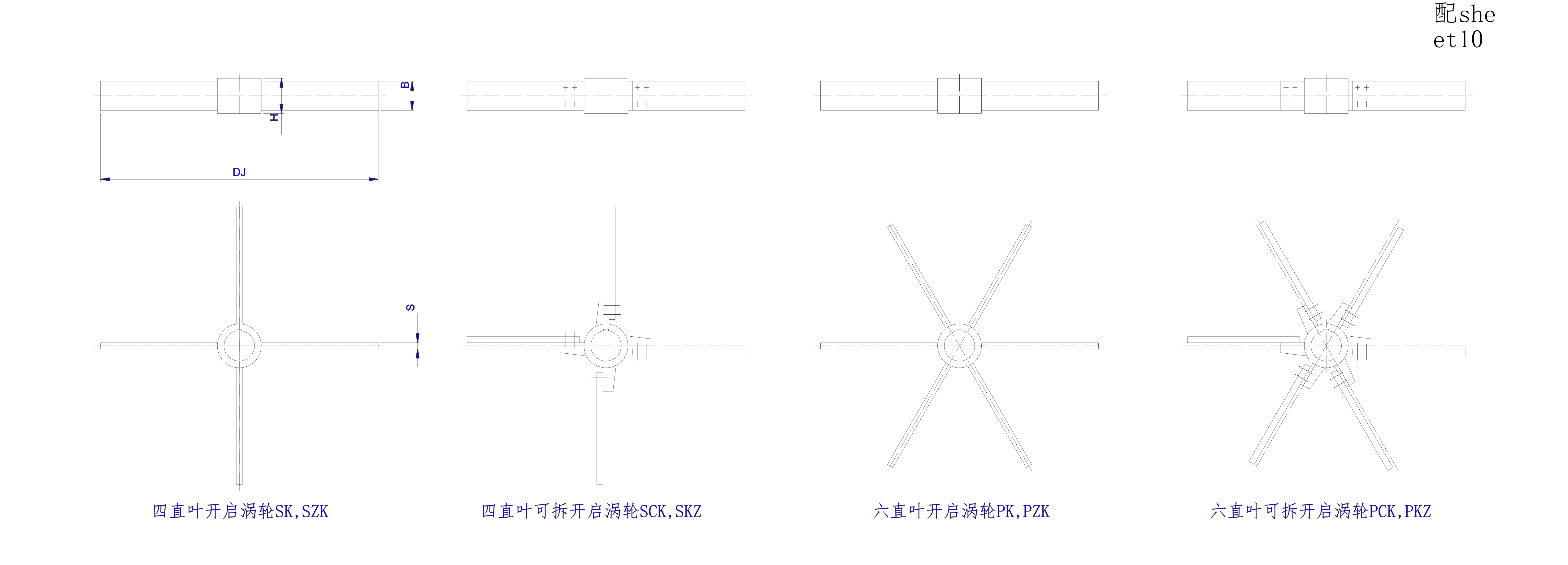   四直葉,六直葉開啟渦輪式攪拌器設(shè)計圖