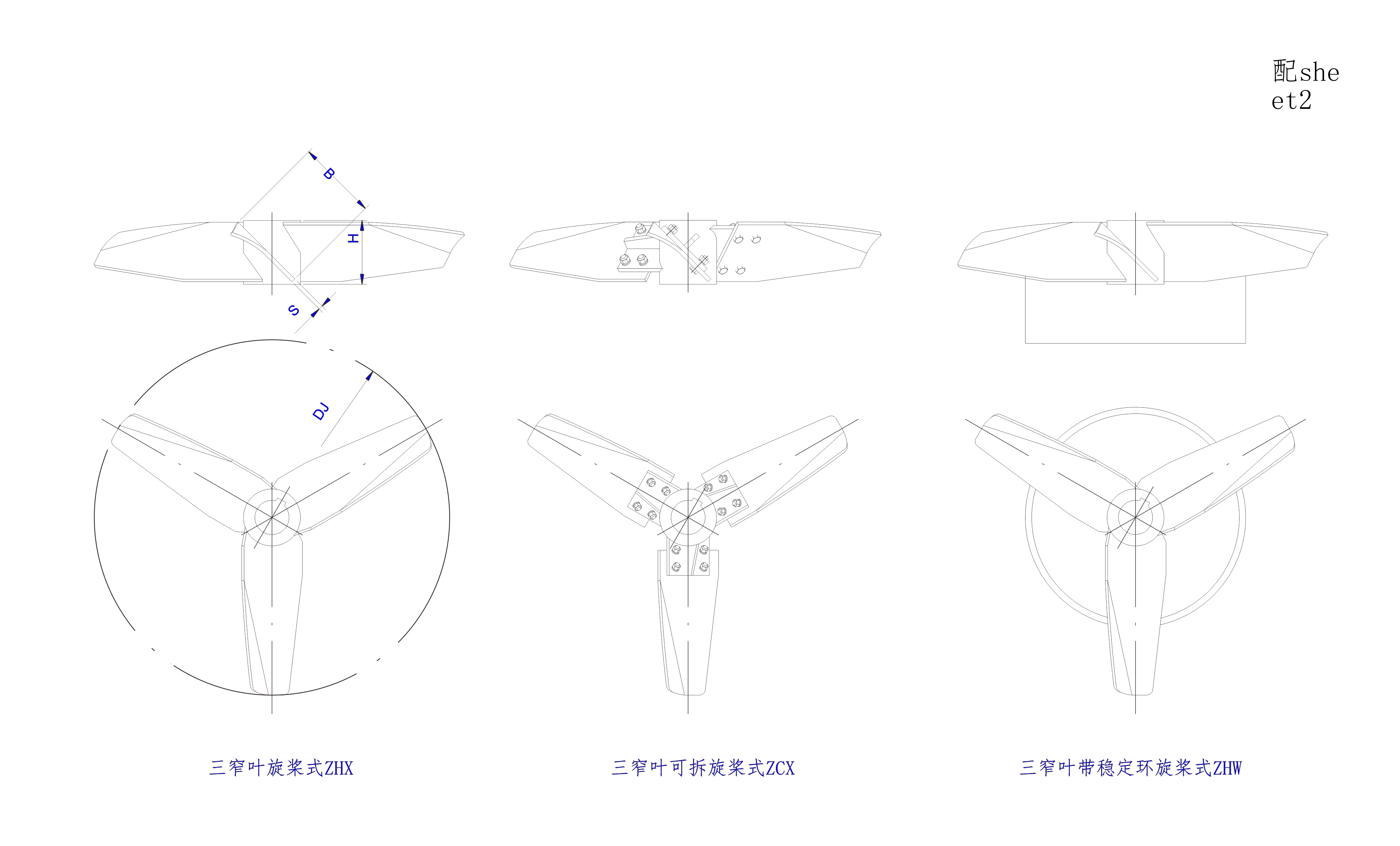   三窄葉旋槳式攪拌器設(shè)計(jì)圖